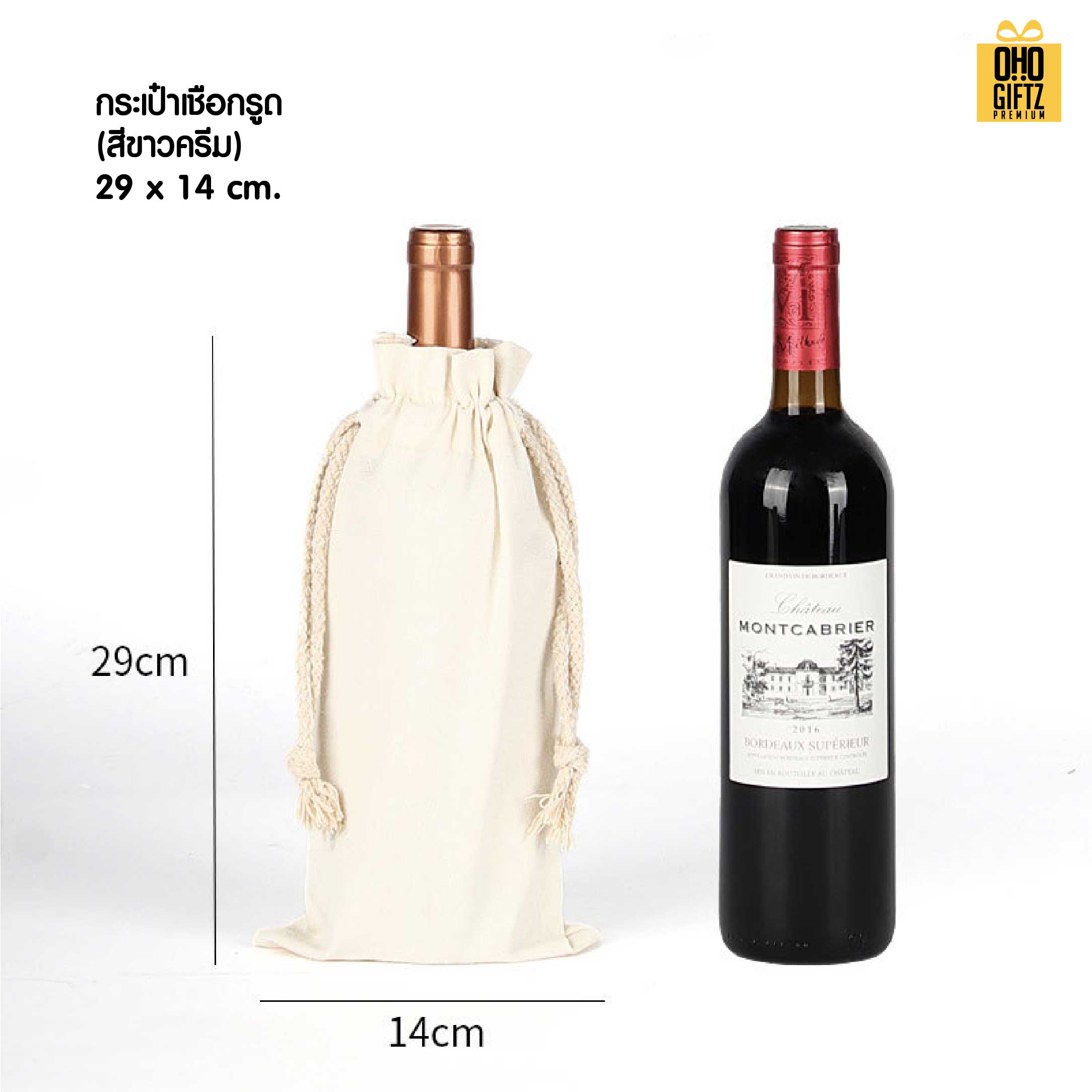 กระเป๋าผ้าใส่ขวดไวน์ สกรีนโลโก้ ทำเป็นของพรีเมี่ยม ของชำร่วย ของที่ระลึก