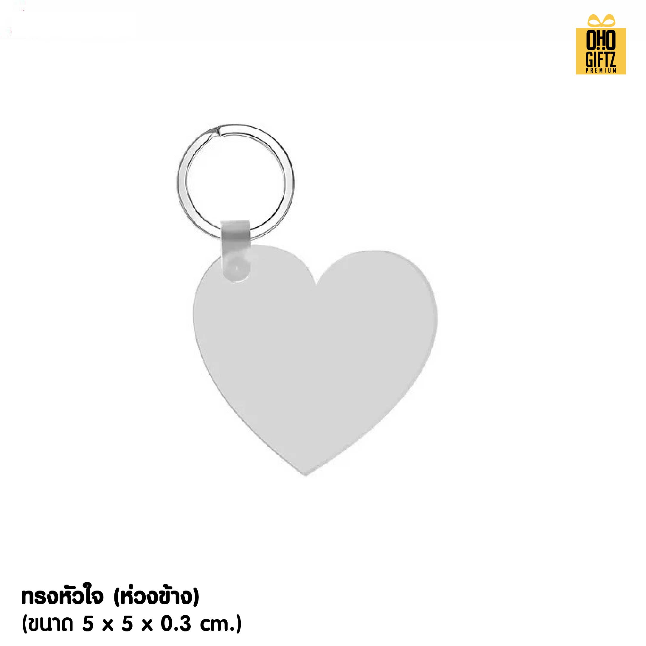 พวงกุญแจไม้ MDF สกรีนไม่จำกัดสี สกรีนโลโก้ ทำเป็นของพรีเมี่ยม ของชำร่วยได้
