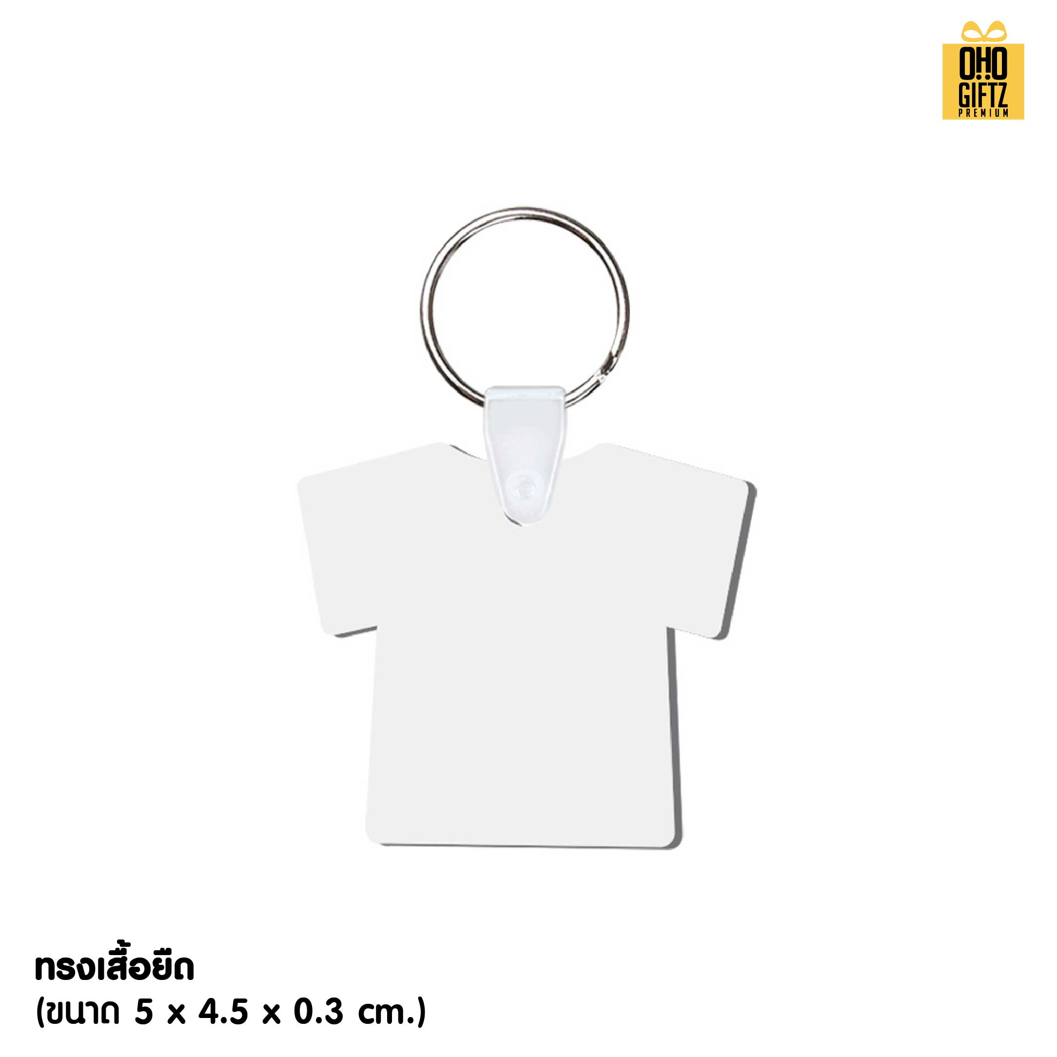 พวงกุญแจไม้ MDF สกรีนไม่จำกัดสี สกรีนโลโก้ ทำเป็นของพรีเมี่ยม ของชำร่วยได้