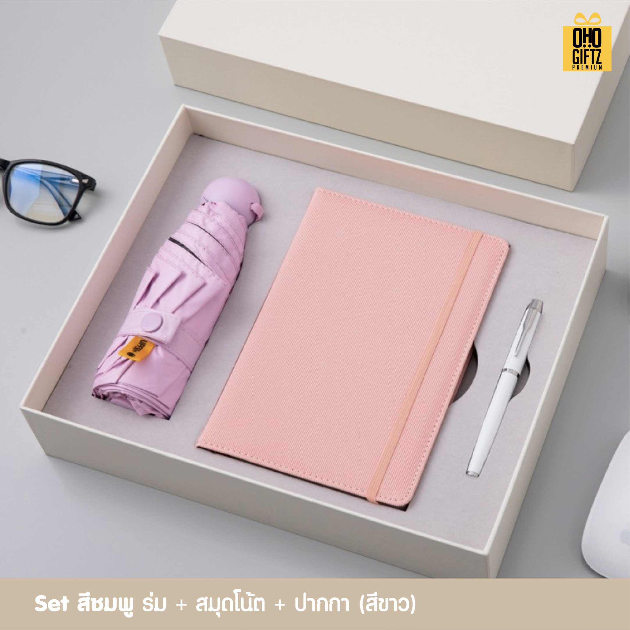 ชุดของขวัญสมุดโน๊ต ปากกา ร่ม ทำเป็นของพรีเมี่ยม ของชำร่วย