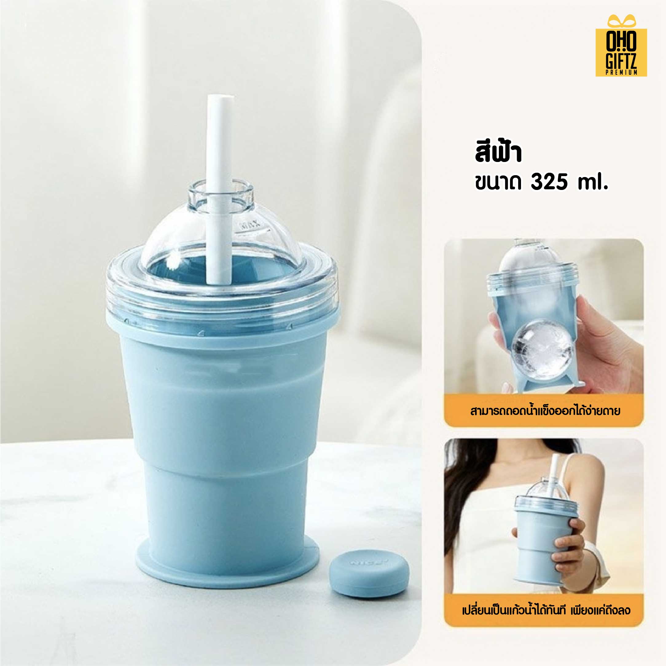 ถ้วยทำน้ำแข็งซิลิโคน พับได้ สกรีนโลโก้ ทำเป็นของพรีเมี่ยมได้