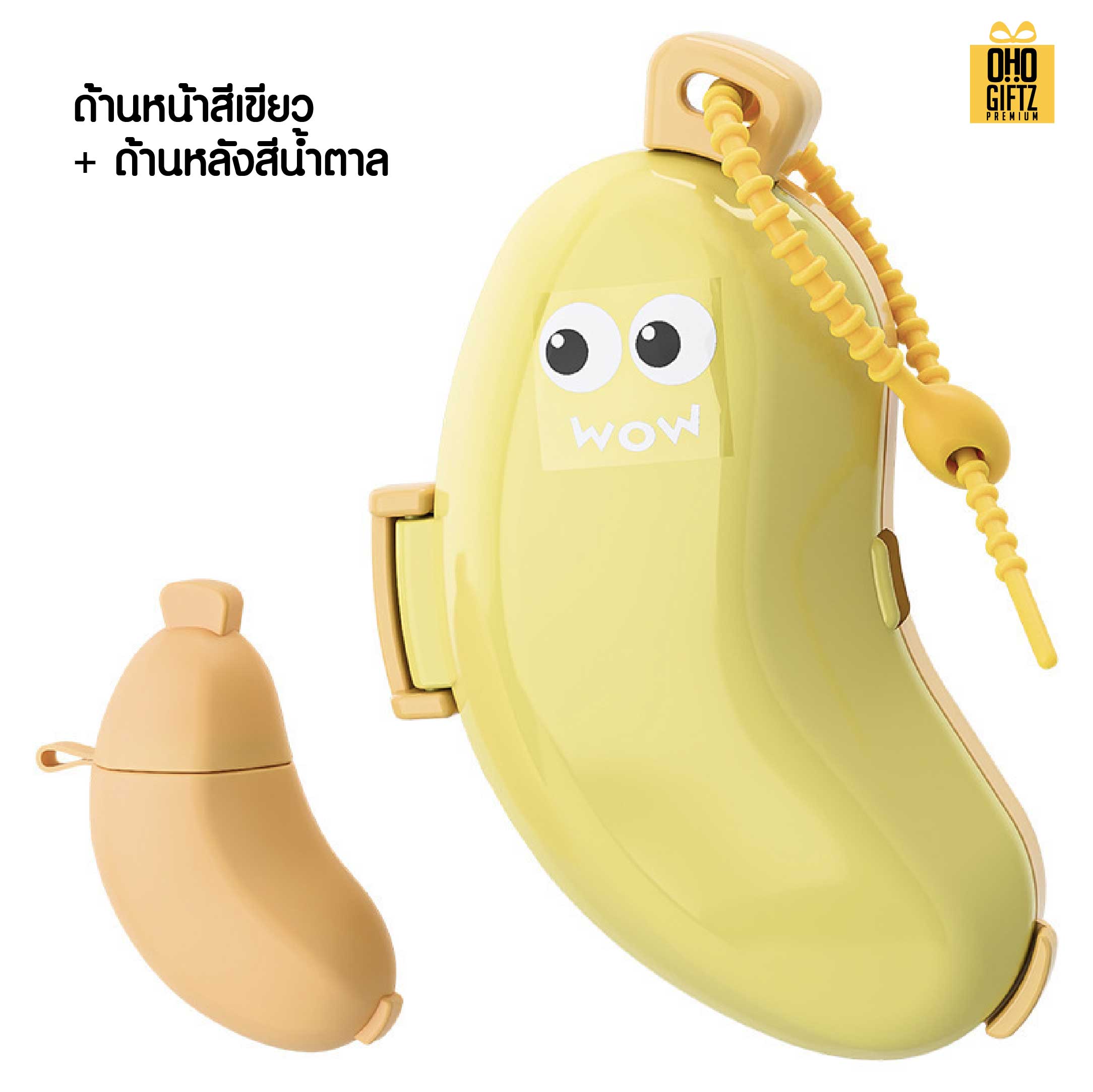 ที่ครอบหัวแปรงสีฟัน รูปกล้วย สกรีนชื่อ สกรีนโลโก้  ทำเป็นของพรีเมี่ยมได้
